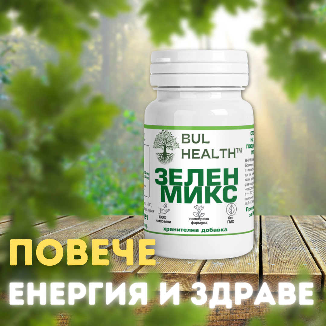 ЗЕЛЕН-МИКС™